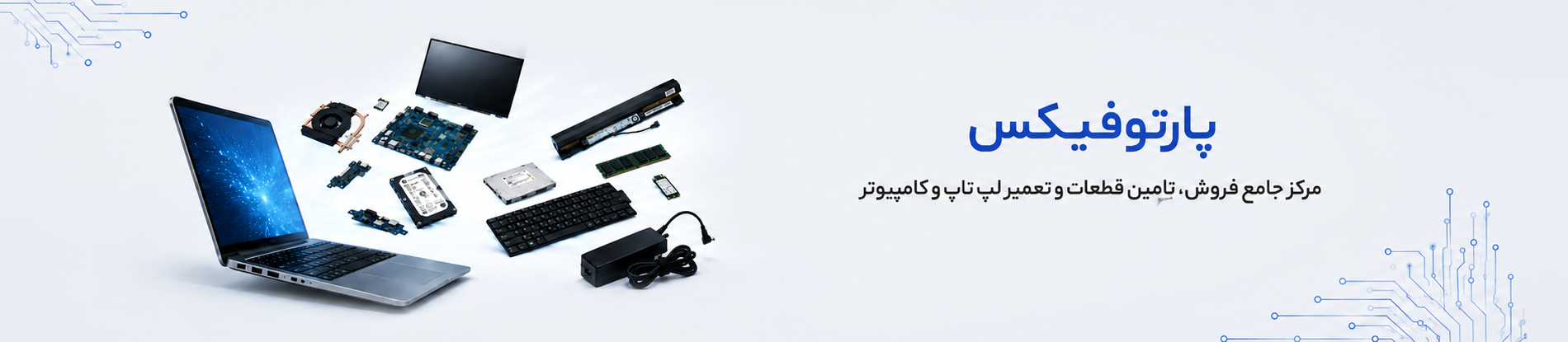بنر صفحه اصلی