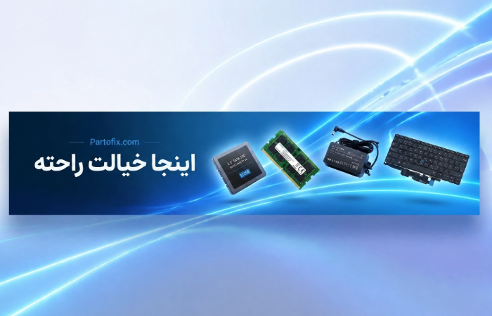 بنر صفحه اصلی