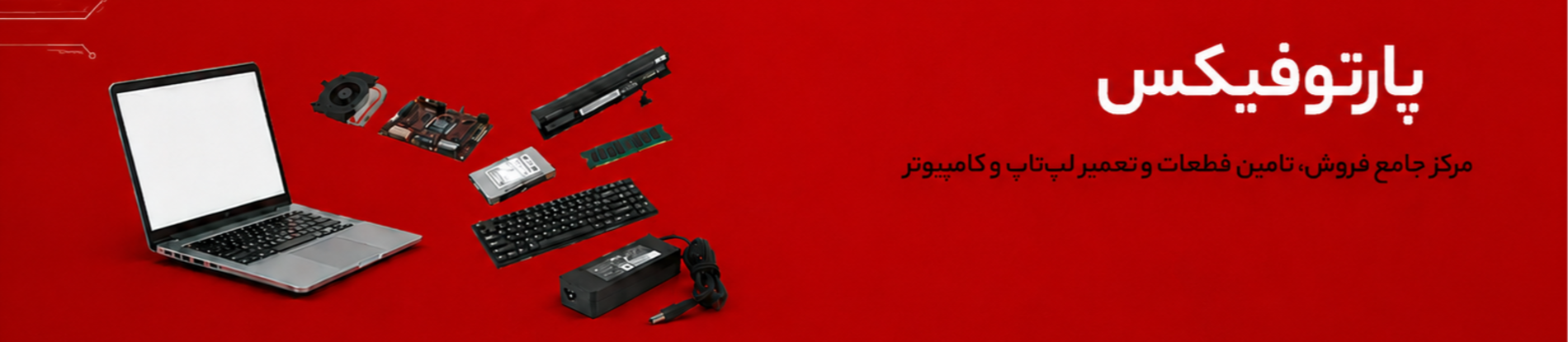 بنر صفحه اصلی
