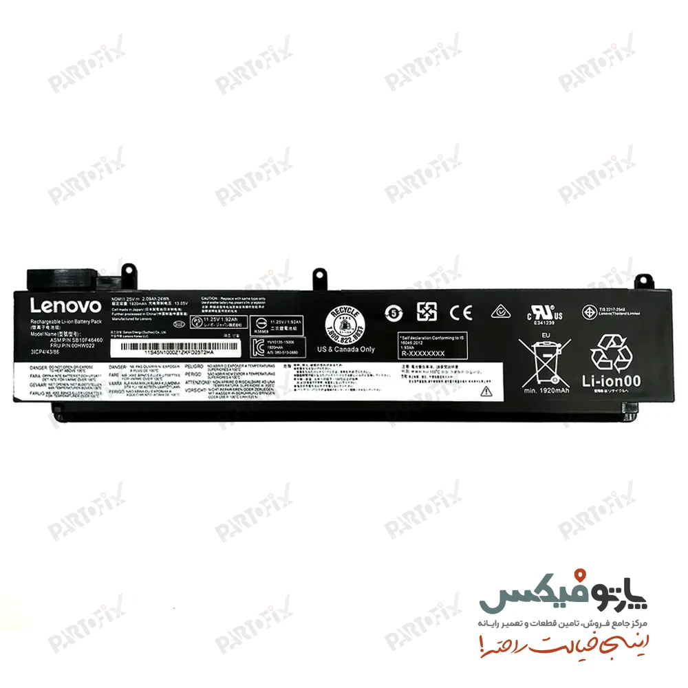 باتری اورجینال لپ تاپ لنوو Lenovo ThinkPad X240 T440 T450 T460 45N1128