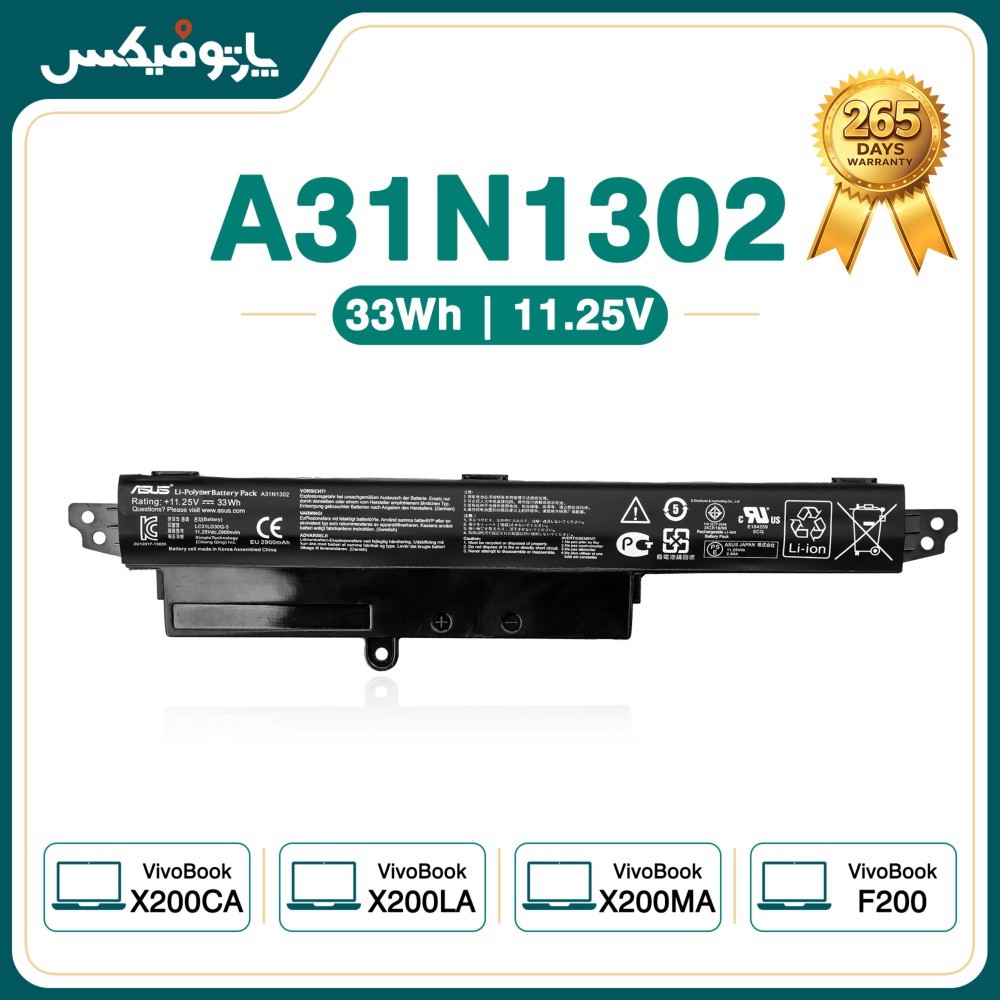 باتری اورجینال لپتاپ ایسوس Asus VivoBook X200MA X200CA F200 A31N1302