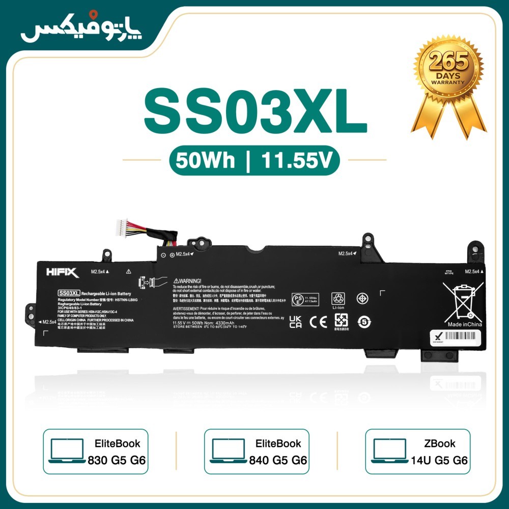 باتری لپ تاپ اچ پی HP EliteBook 830 840 G5 SS03XL