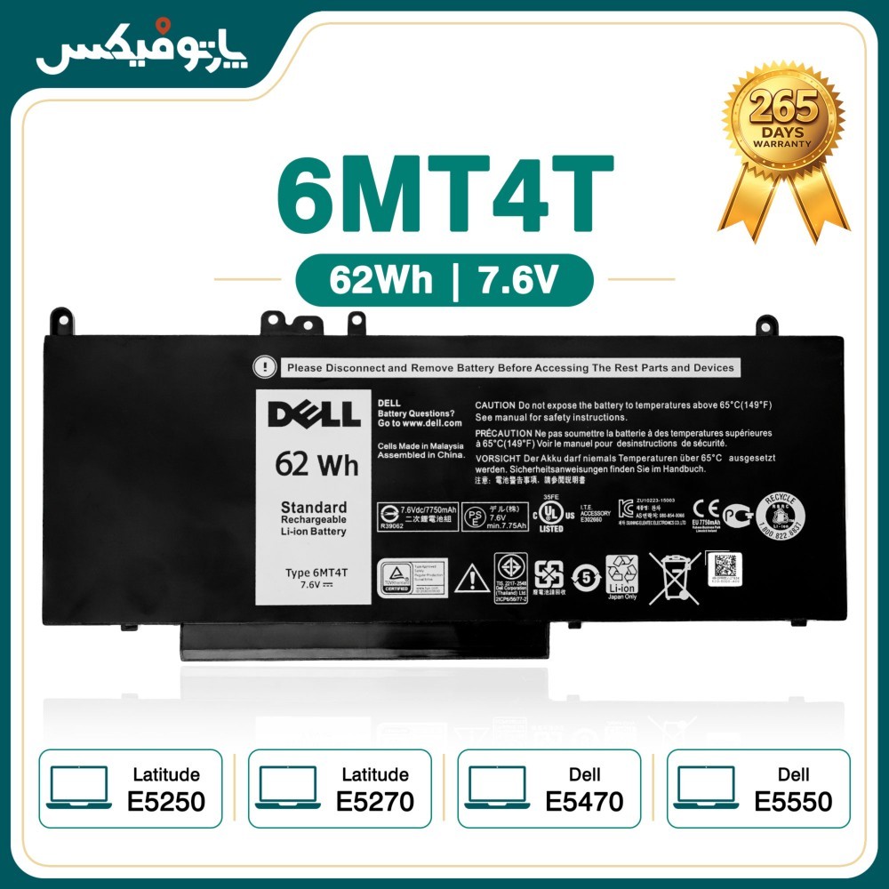 باتری اورجینال لپ تاپ دل Dell Latitude E5450 E5550 E5570 6MT4T