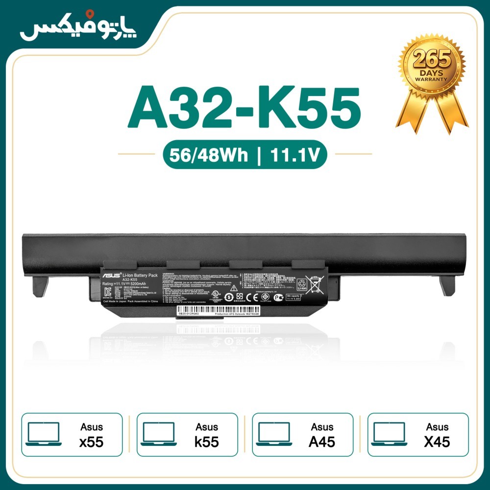 باتری لپ تاپ ایسوس Asus K55 K45 A45 X55 A32-K55