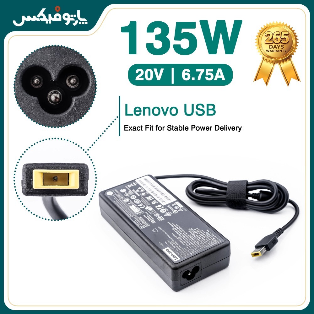شارژر اورجینال لپ تاپ لنوو 20 ولت 6.75 آمپر 135 وات Lenovo کانکتور USB