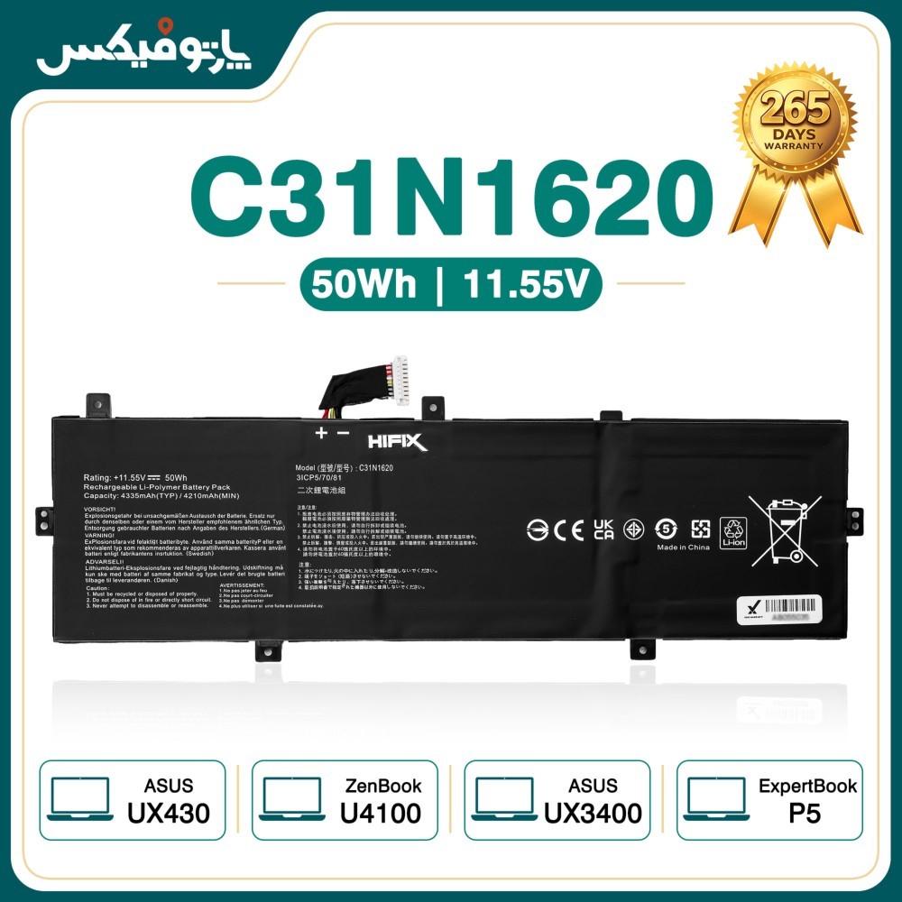 باتری لپ تاپ ایسوس Asus ZENBOOK UX430 C31N1620 فلت راست