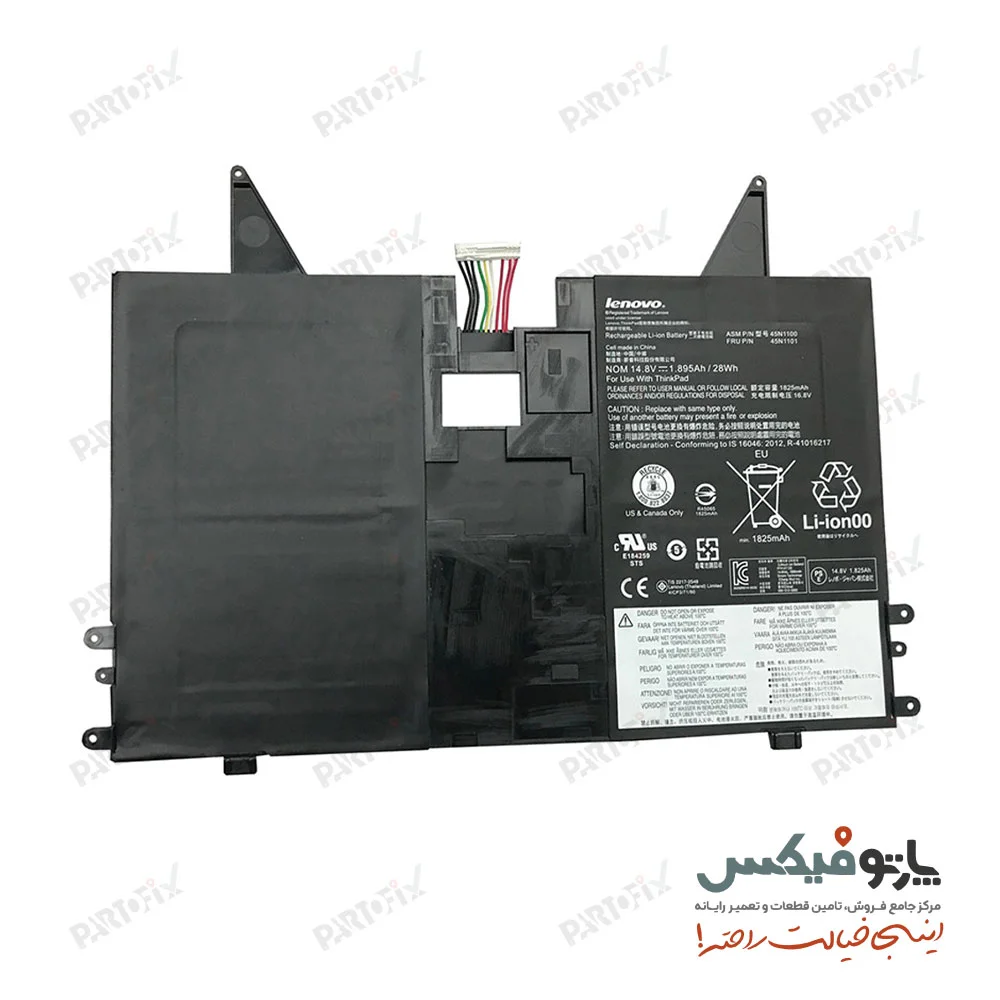 باتری اورجینال لپ تاپ لنوو Lenovo ThinkPad Helix 3700 45N1101