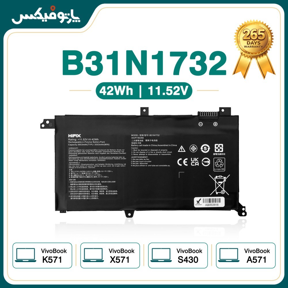 باتری لپ تاپ ایسوس Asus VivoBook K571 X571 S430 B31N1732