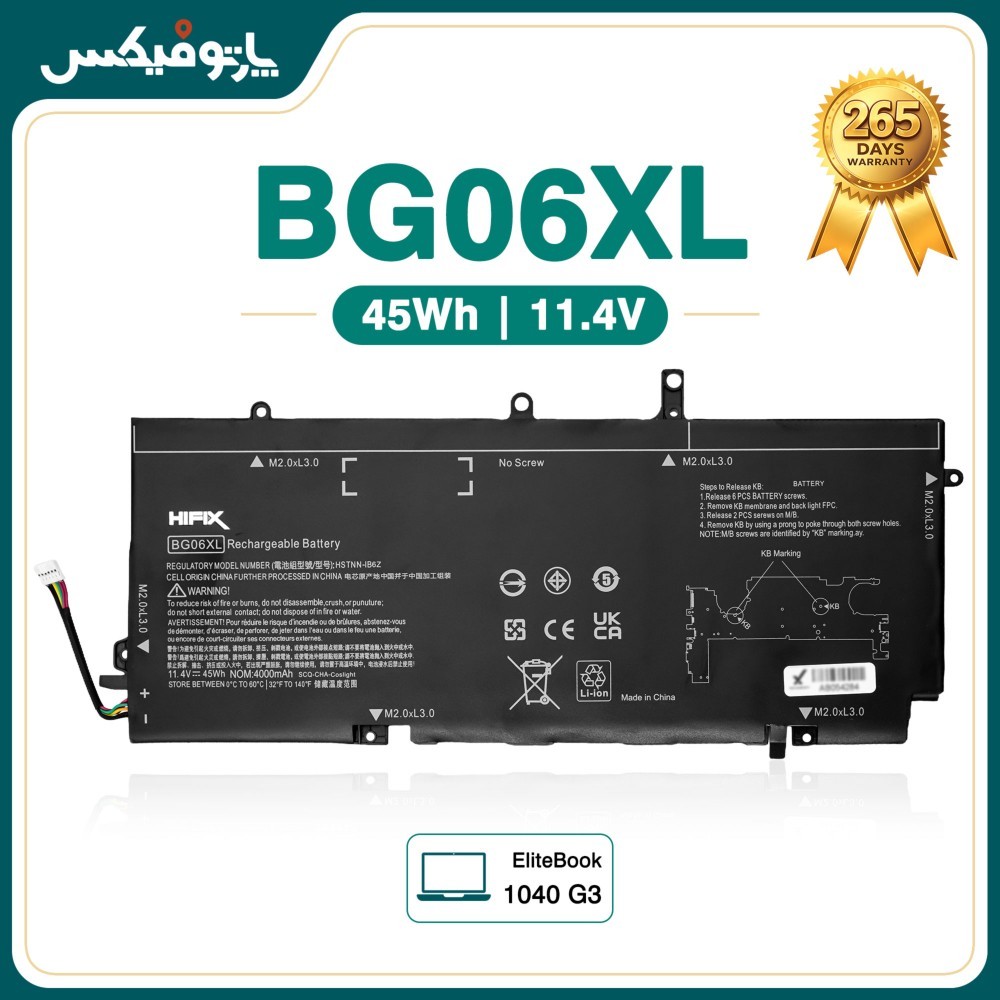 باتری لپ تاپ اچ پی HP EliteBook 1040 G3 BG06XL