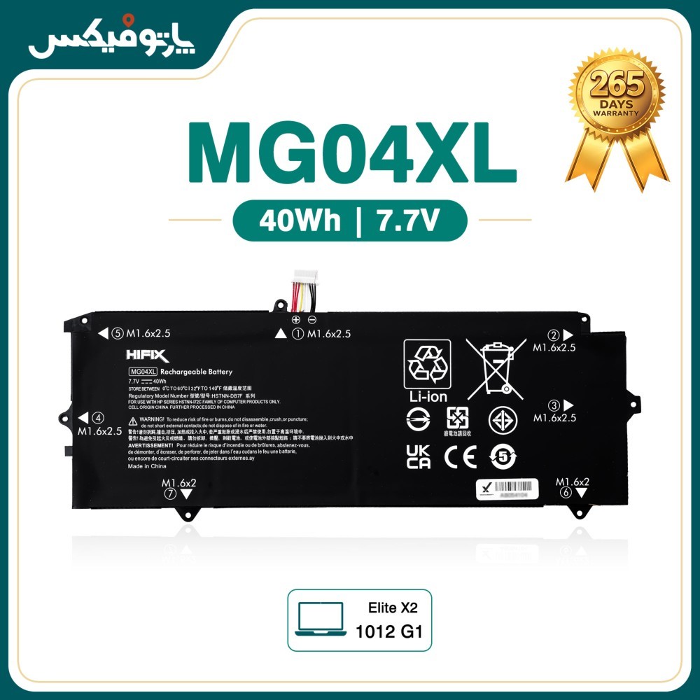 باتری لپ تاپ اچ پی HP Elite x2 1012 G1 MG04XL