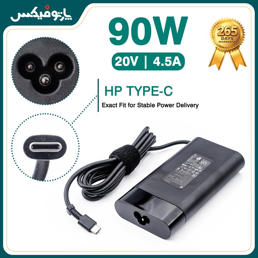 شارژر اورجینال لپ تاپ اچ پی 20 ولت 4.5 آمپر 90 وات HP کانکتور Type C