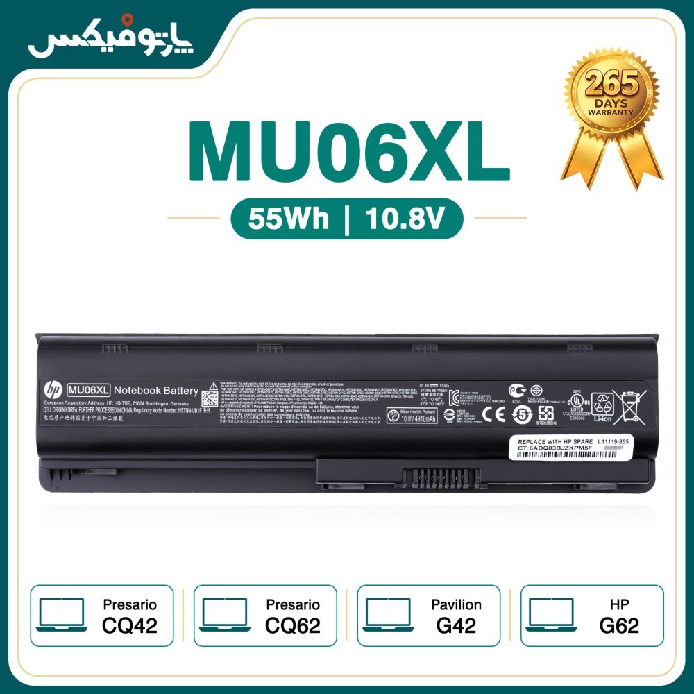 باتری اورجینال لپ تاپ اچ پی HP CQ42 CQ43 CQ56 CQ62 CQ72 MU06