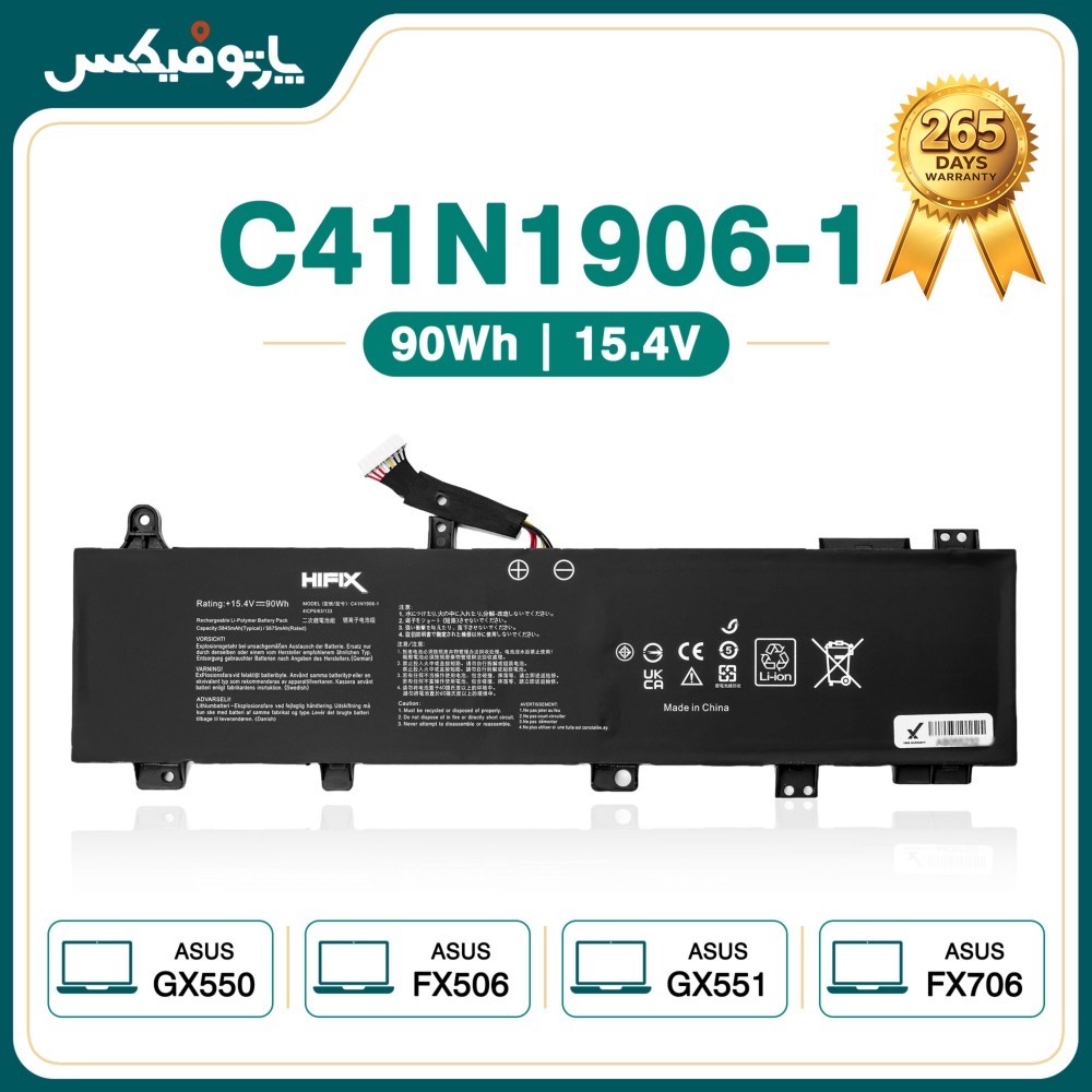 باتری لپ تاپ ایسوس Asus GX550 FX506 FX706 C41N1906-1 فلت بلند