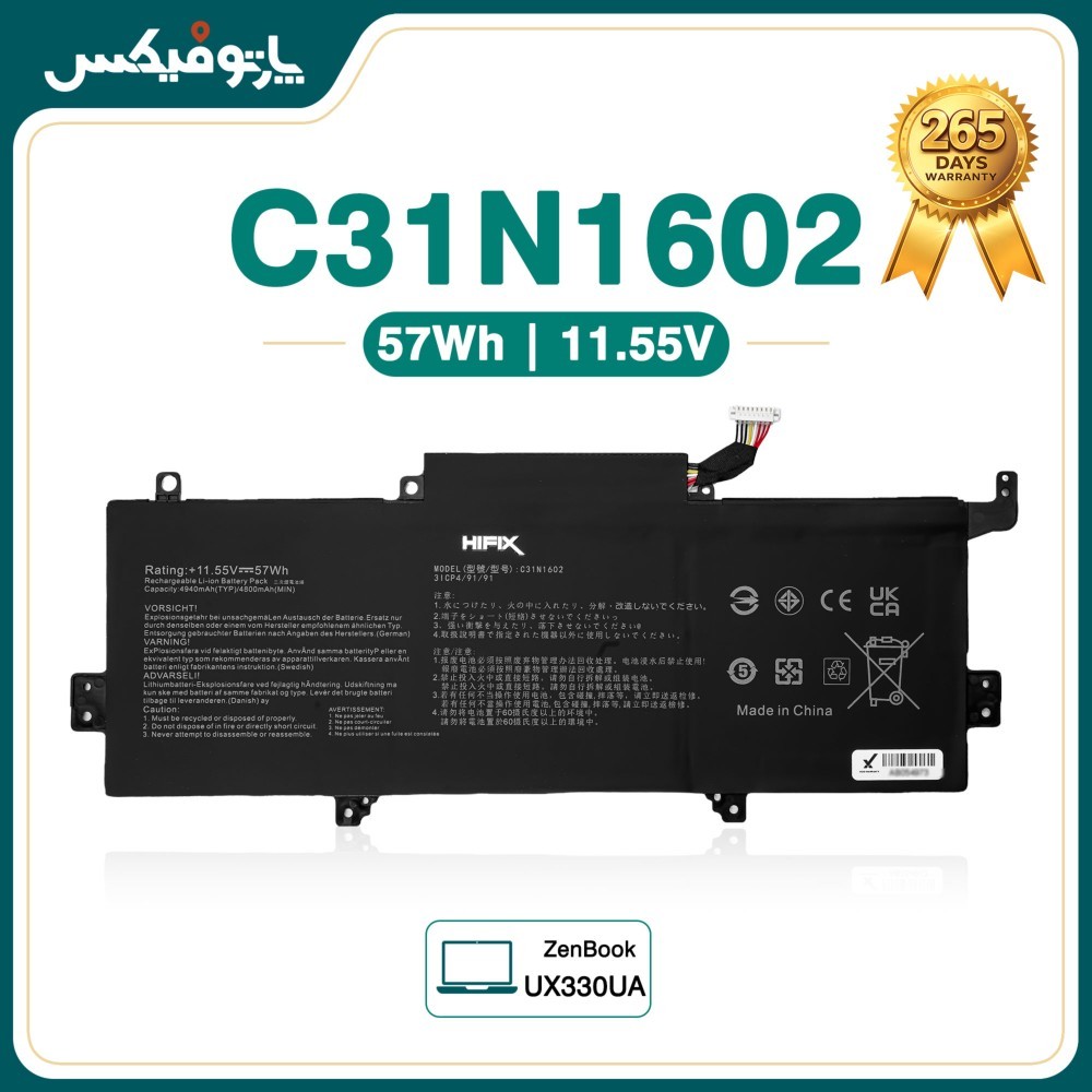 باتری لپ تاپ ایسوس Asus Zenbook UX330UA C31N1602