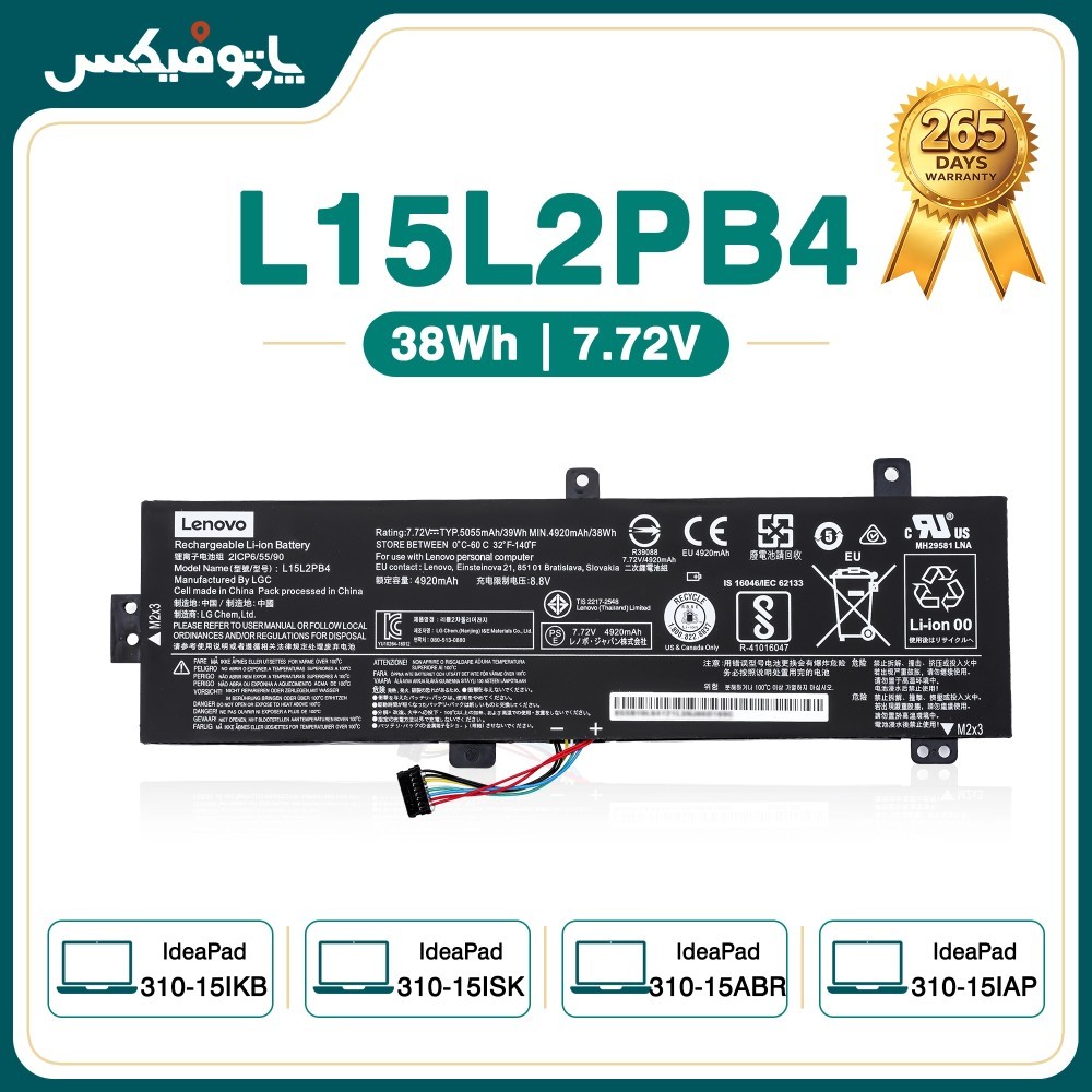 باتری اورجینال لپ تاپ لنوو Lenovo IdeaPad 510-15ikb L15C2PB5