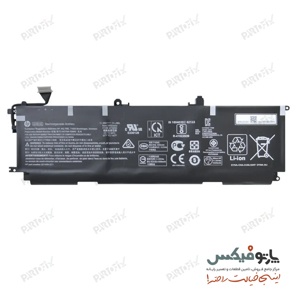 باتری اورجینال لپ تاپ اچ پی HP Envy 13 AD03XL