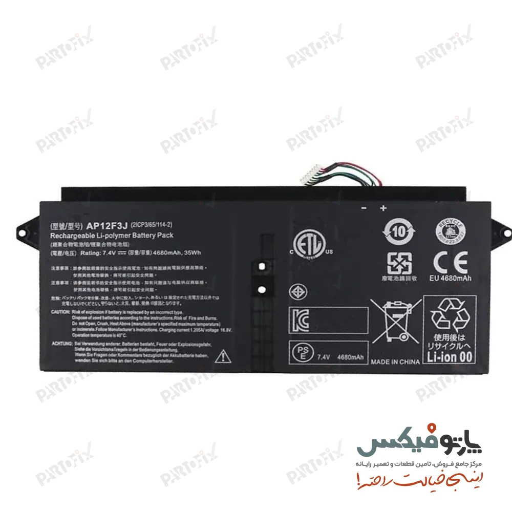 باتری اورجینال لپ تاپ ایسر Acer Aspire S7-391 AP12F3J