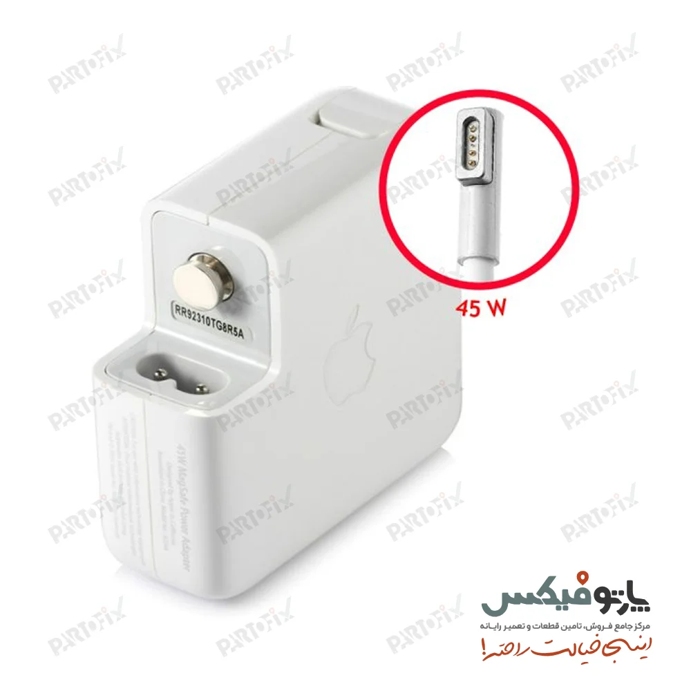 شارژر لپ تاپ مک بوک اپل 14.5 ولت 3.1 آمپر 45 وات Apple MacBook کانکتور Magsafe 1 (L-PIN)