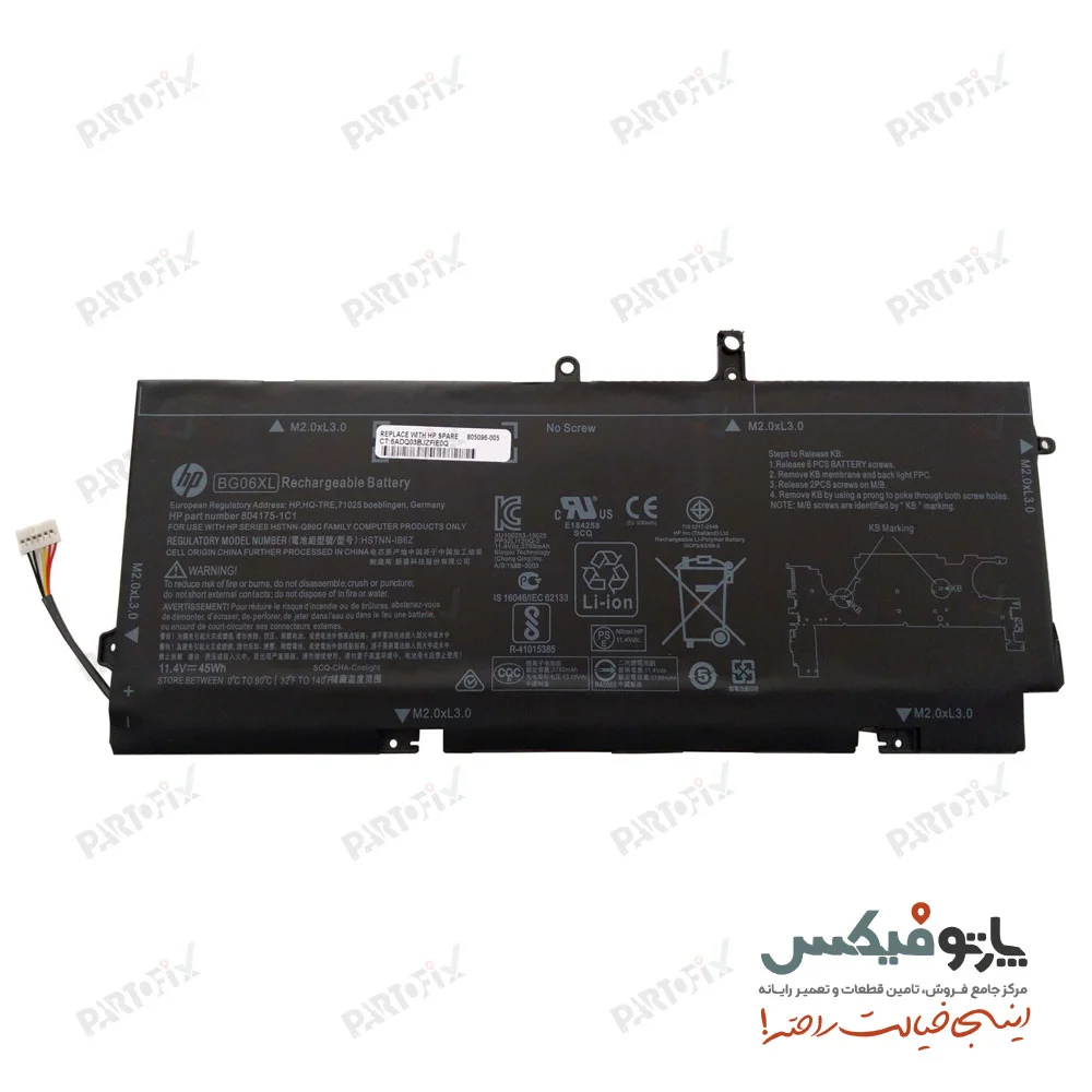 باتری اورجینال لپ تاپ اچ پی HP EliteBook Folio 1040 G3 BG06XL