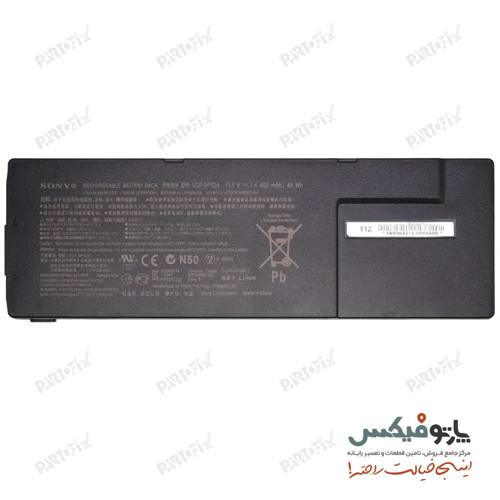 باتری اورجینال لپ تاپ سونی Sony BPS24 VGP-BPS24