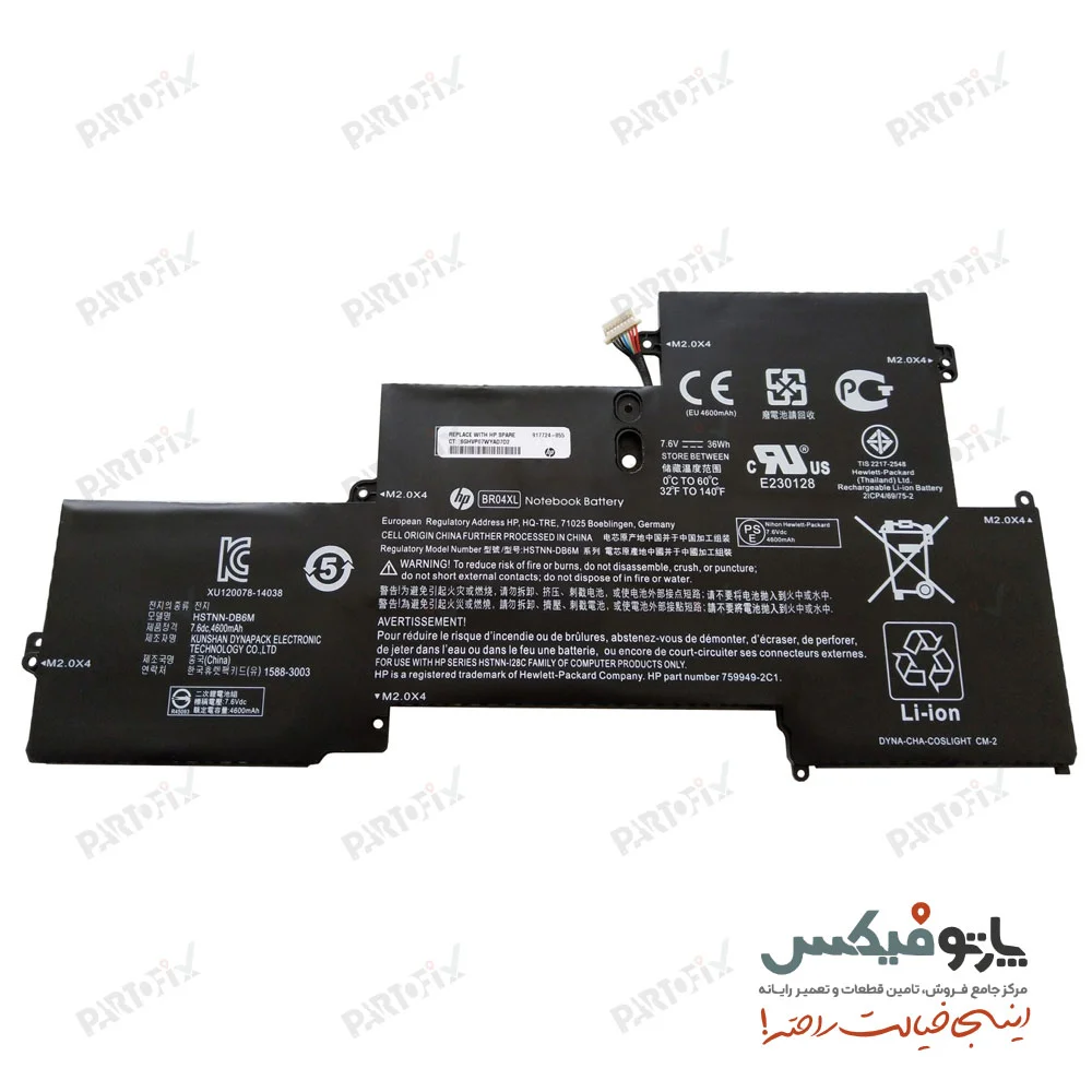 باتری اورجینال لپ تاپ اچ پی HP EliteBook 1020 1030 G1 BR04XL