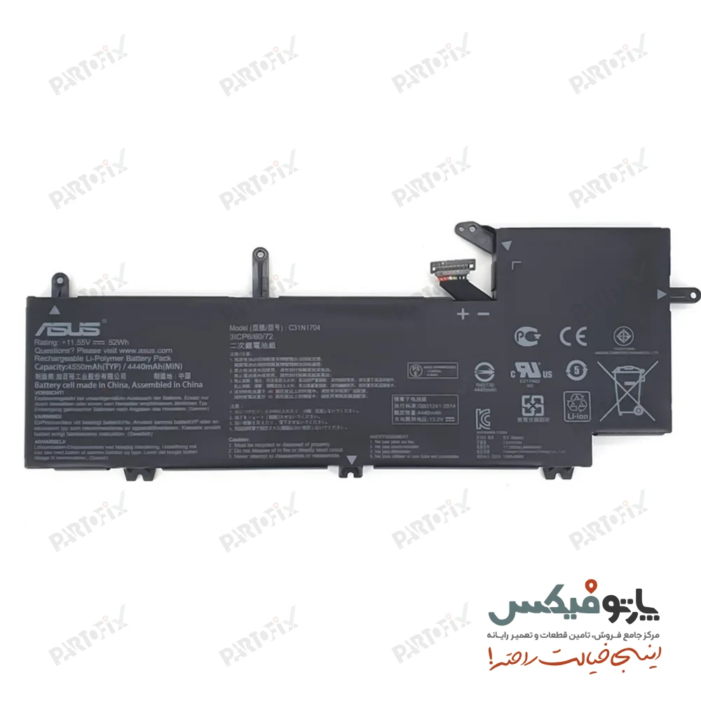 باتری اورجینال لپ تاپ ایسوس Asus ZenBook UX561UD C31N1704