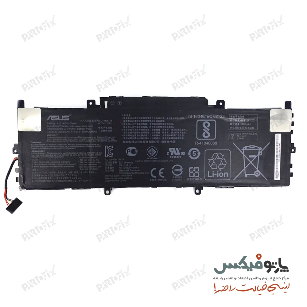 باتری اورجینال لپ تاپ ایسوس Asus ZenBook 13 UX331 C41N1715