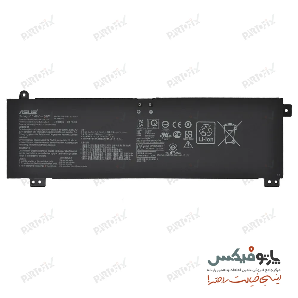 باتری اورجینال لپ تاپ ایسوس Asus ROG Strix G513 G713 C41N2010