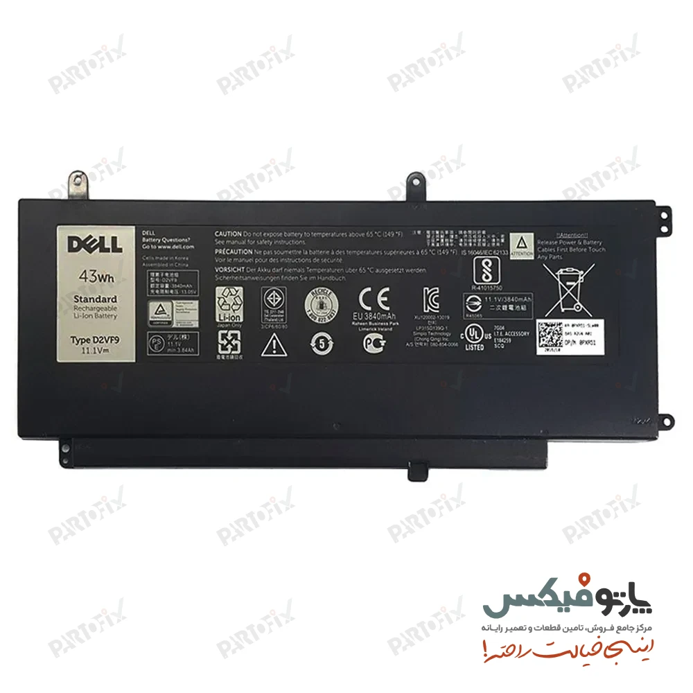 باتری اورجینال لپ تاپ دل Dell Inspiron 15 7547 7548 D2VF9