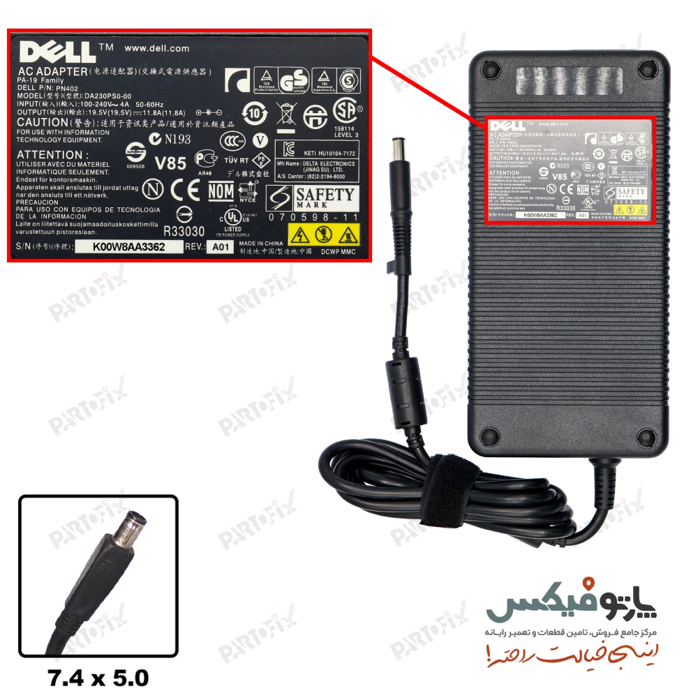 شارژر اورجینال لپ تاپ دل 19.5 ولت 11.8 آمپر 230 وات Dell کانکتور 5.0 * 7.4