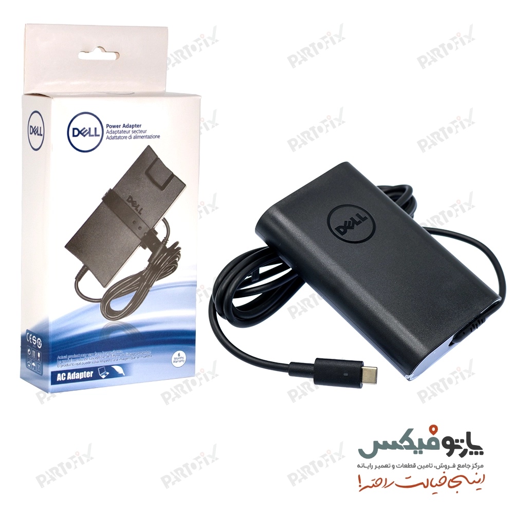 شارژر اورجینال لپ تاپ دل 19.5 ولت 3.34 آمپر 65 وات Dell کانکتور Type C طرح اروپا