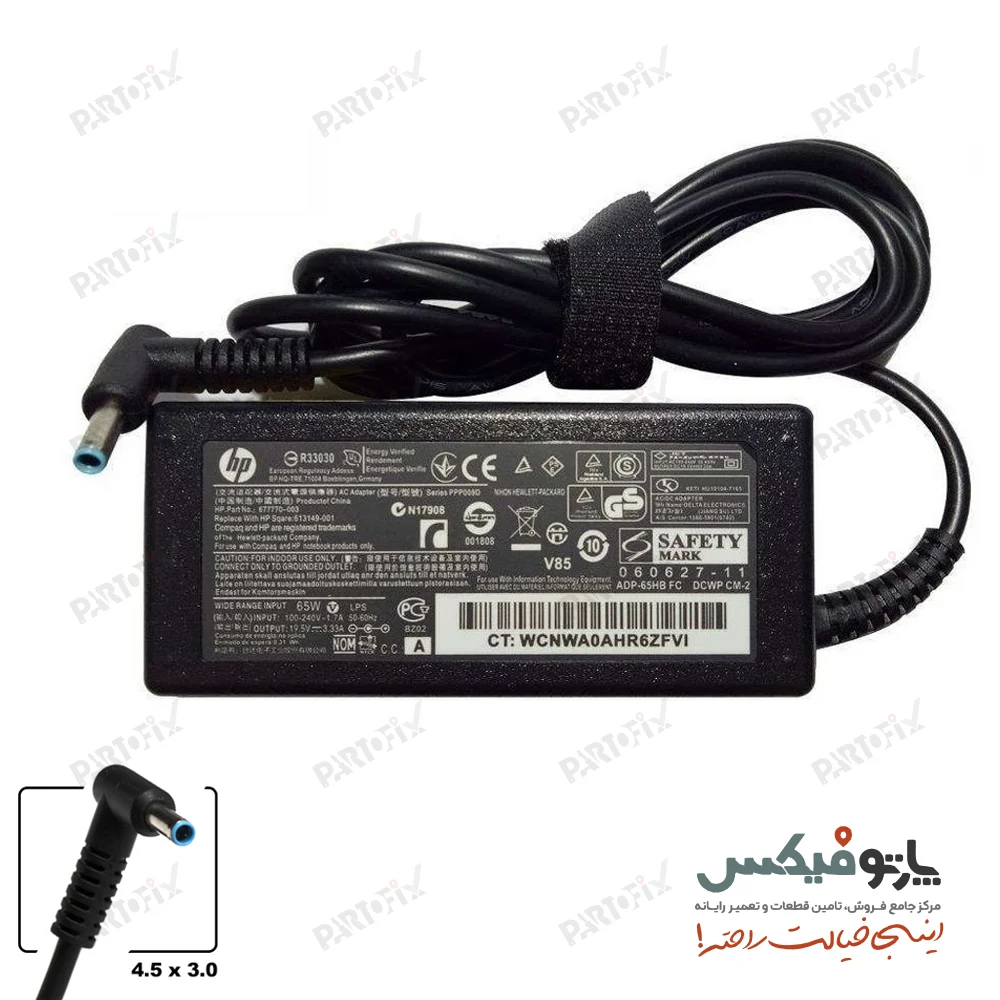 شارژر لپ تاپ اچ پی 19.5 ولت 3.33 آمپر 65 وات HP کانکتور 3.0 * 4.5