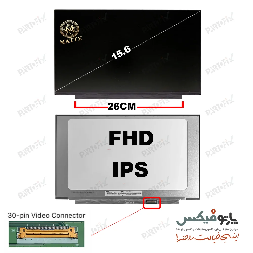 ال ای دی لپ تاپ LED 15.6 inch SLIM 30 PIN FullHD IPS نازک مات بدون جا پیچ (طول 26cm)