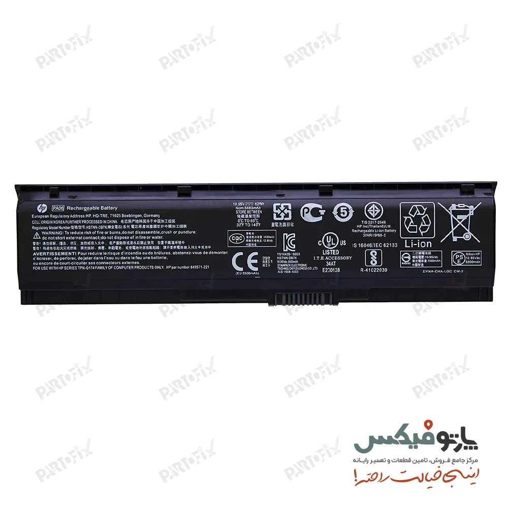 باتری لپ تاپ اچ پی HP Pavilion 17 PA06