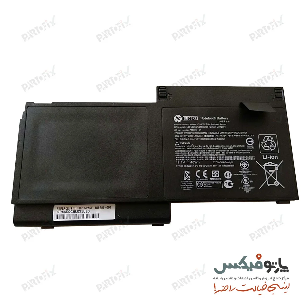 باتری اورجینال لپ تاپ اچ پیHP EliteBook 720 G1 SB03XL