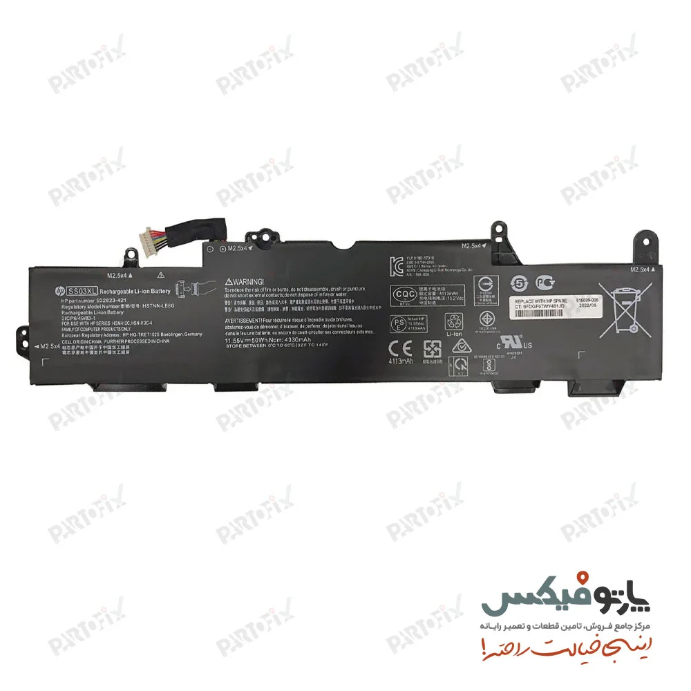 باتری اورجینال لپ تاپ اچ پی HP EliteBook 830 840 G5 G6 SS03XL