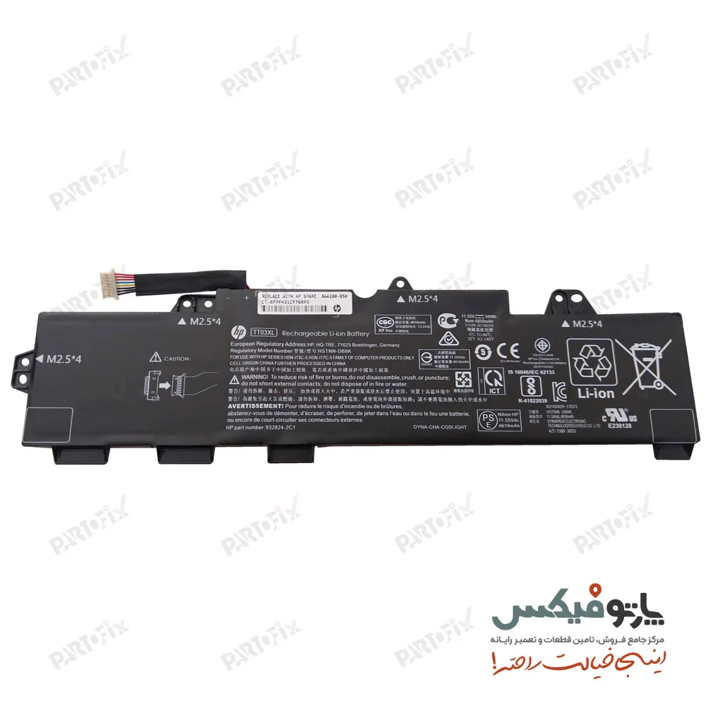 باتری اورجینال لپ تاپ اچ پی HP EliteBook 755 850 G5 TT03XL