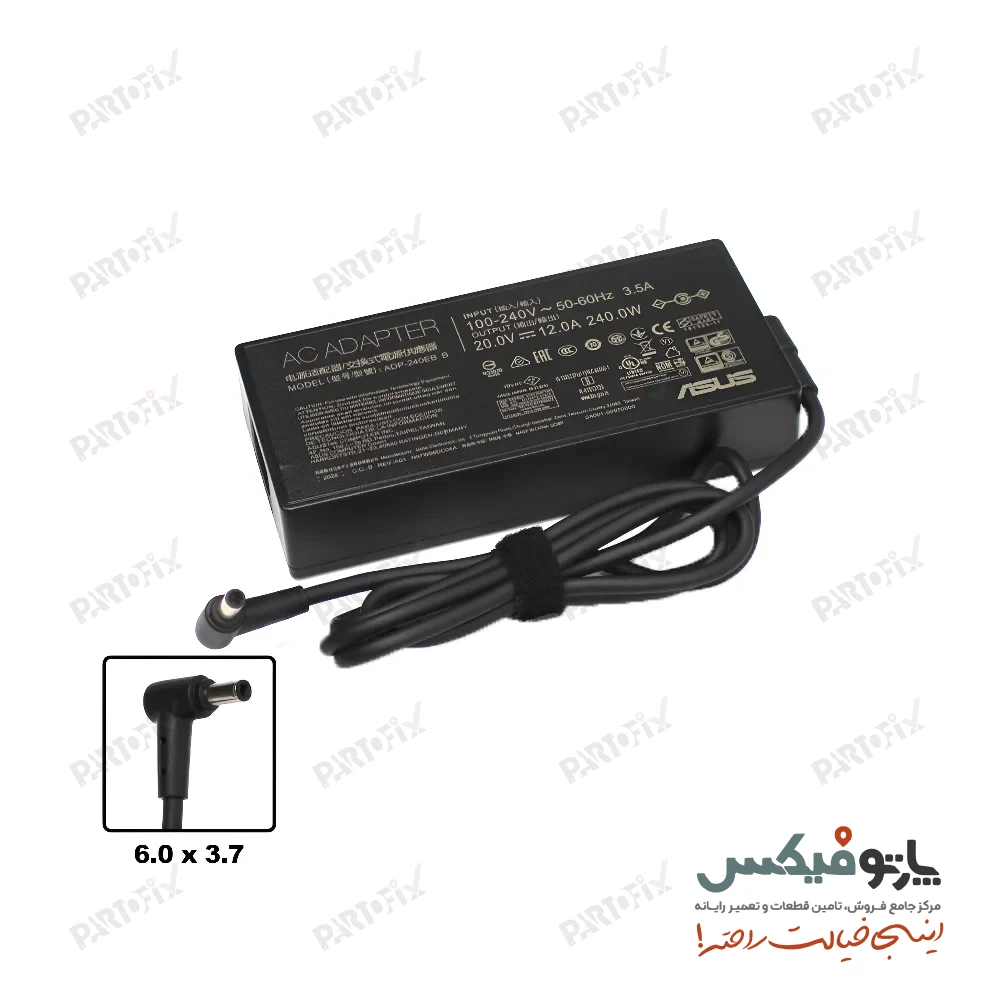 شارژر اورجینال لپ تاپ ایسوس 20 ولت 12 آمپر 240 وات Asus کانکتور 3.7 * 6.0