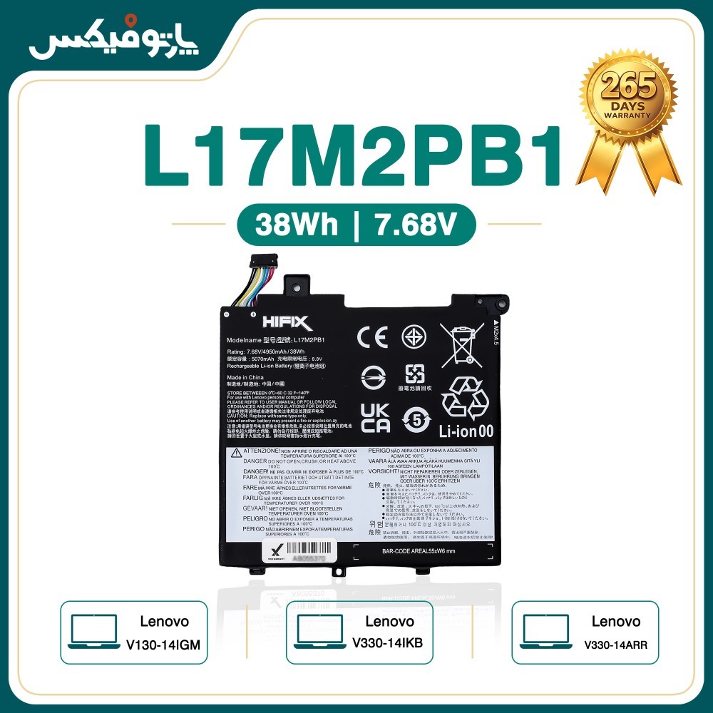 باتری لپ تاپ لنوو Lenovo V130-14IKB V330-14ARR L17C2PB1