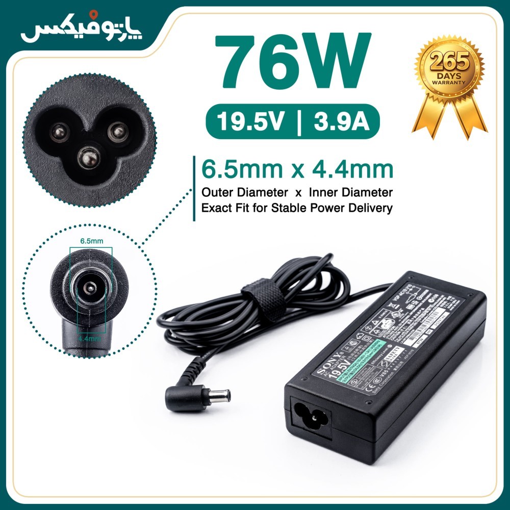 شارژر اورجینال لپ تاپ سونی 19.5 ولت 3.9 آمپر 76وات Sony کانکتور 4.4 * 6.5