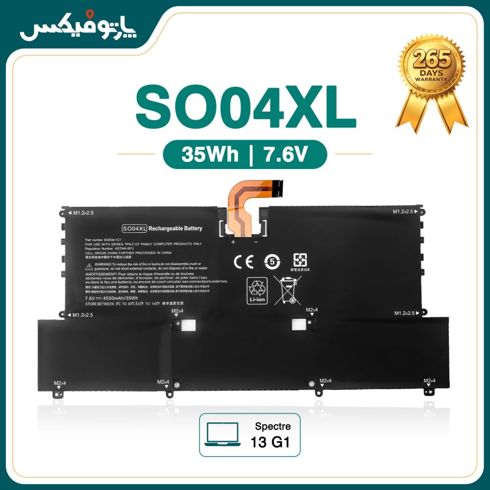باتری لپ تاپ اچ پی HP Spectre Pro 13 G1 SO04XL