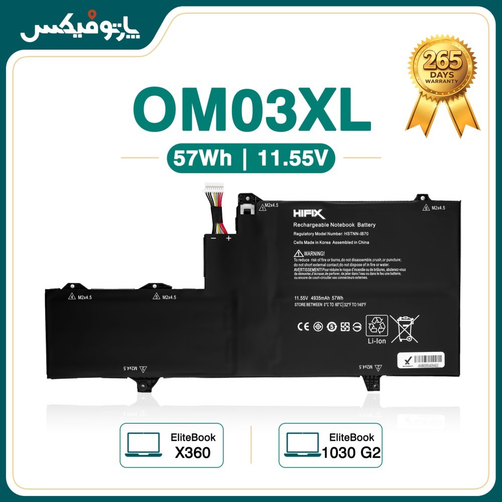 باتری لپ تاپ اچ پی HP EliteBook x360 1030 G2 OM03XL