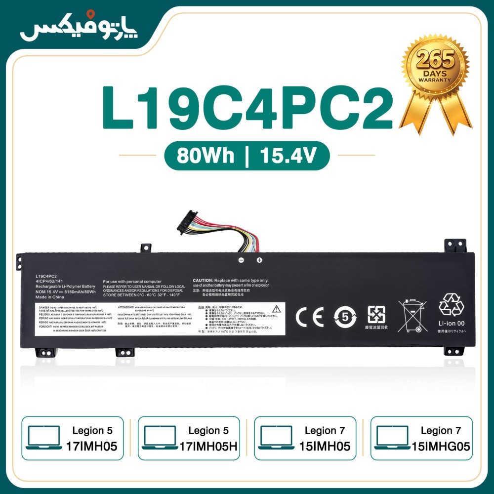 باتری لپ تاپ لنوو Lenovo Legion 5 17IMH05 17IMH05H L19M4PC2