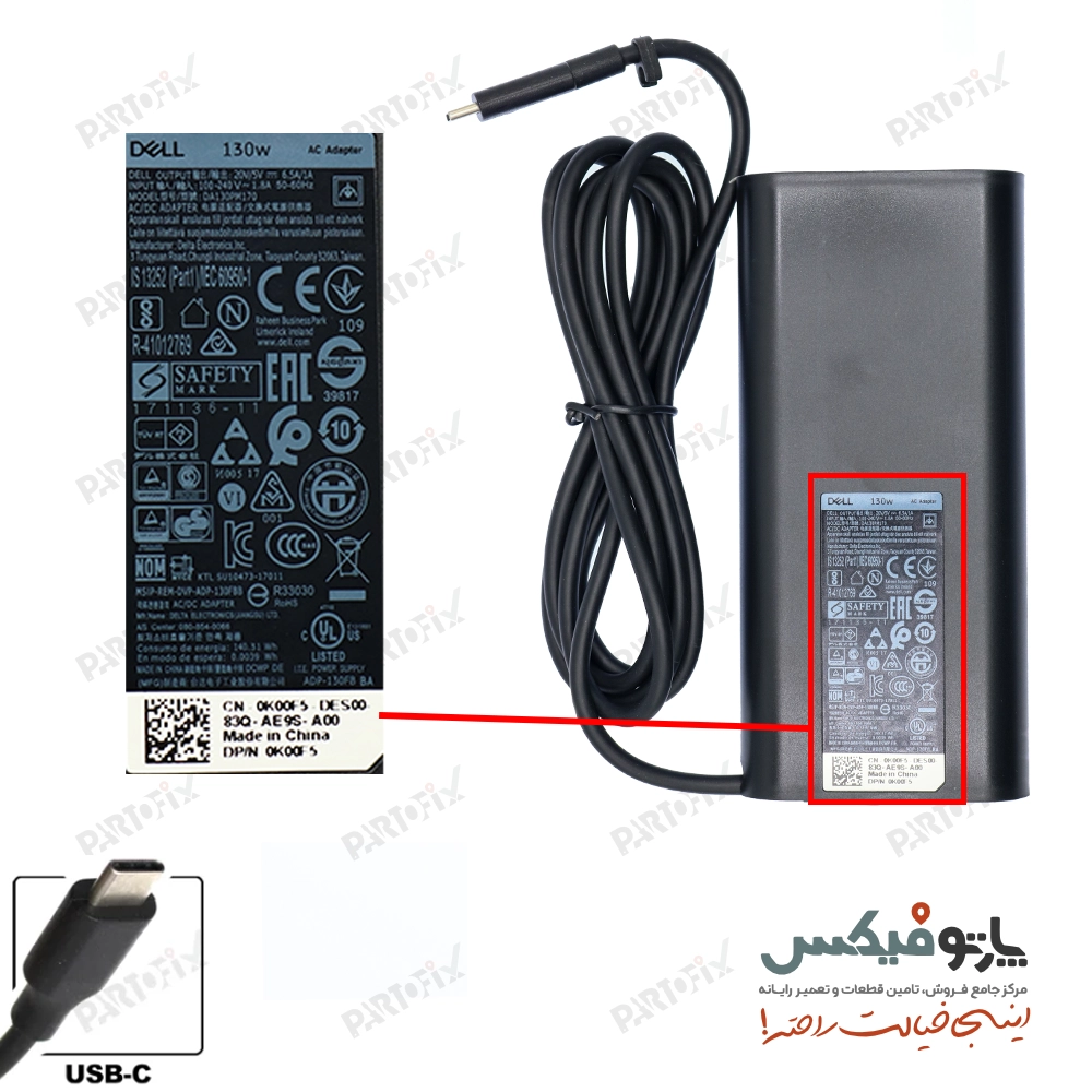 شارژر اورجینال لپ تاپ دل 19.5 ولت 6.7 آمپر 130 وات Dell کانکتور 3.0 * 4.5 اسلیم