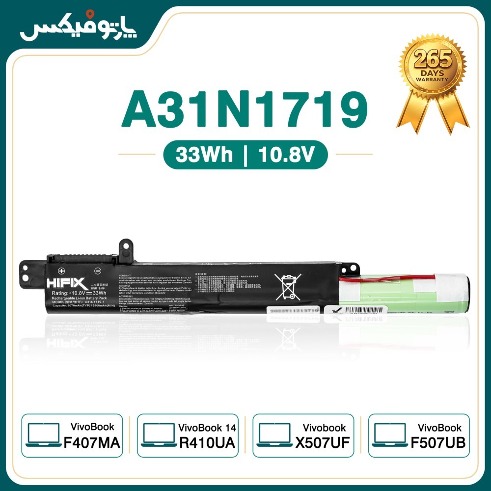 باتری اورجینال لپ تاپ ایسوس Asus X407 F507 R507 X507 A31N1719
