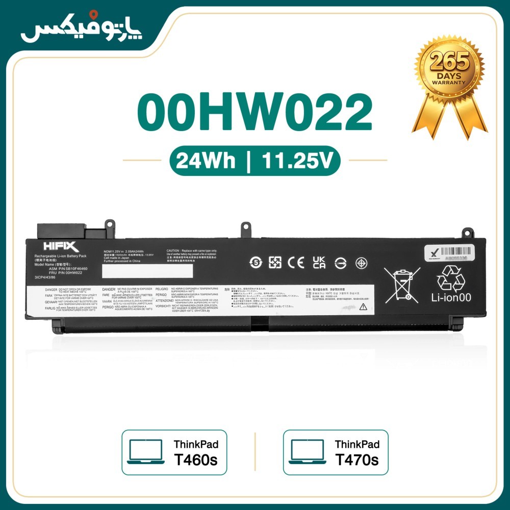 باتری لپ تاپ لنوو Lenovo ThinkPad T460s T470s 00HW022