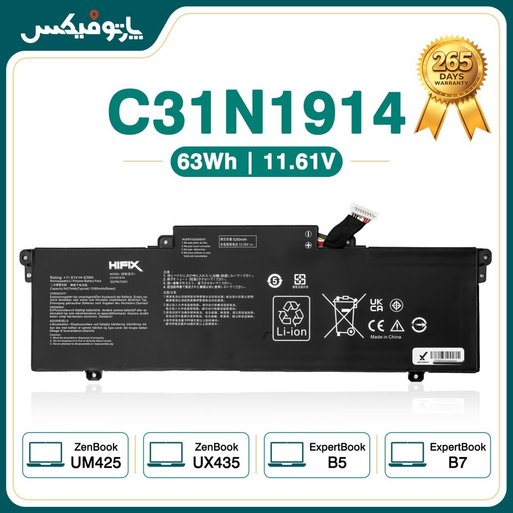 باتری لپ تاپ ایسوس Asus ZenBook UX435 C31N1914