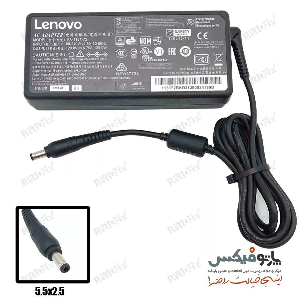 شارژر اورجینال لپ تاپ لنوو 20 ولت 6.75 آمپر 135 وات Lenovo کانکتور 2.5 * 5.5