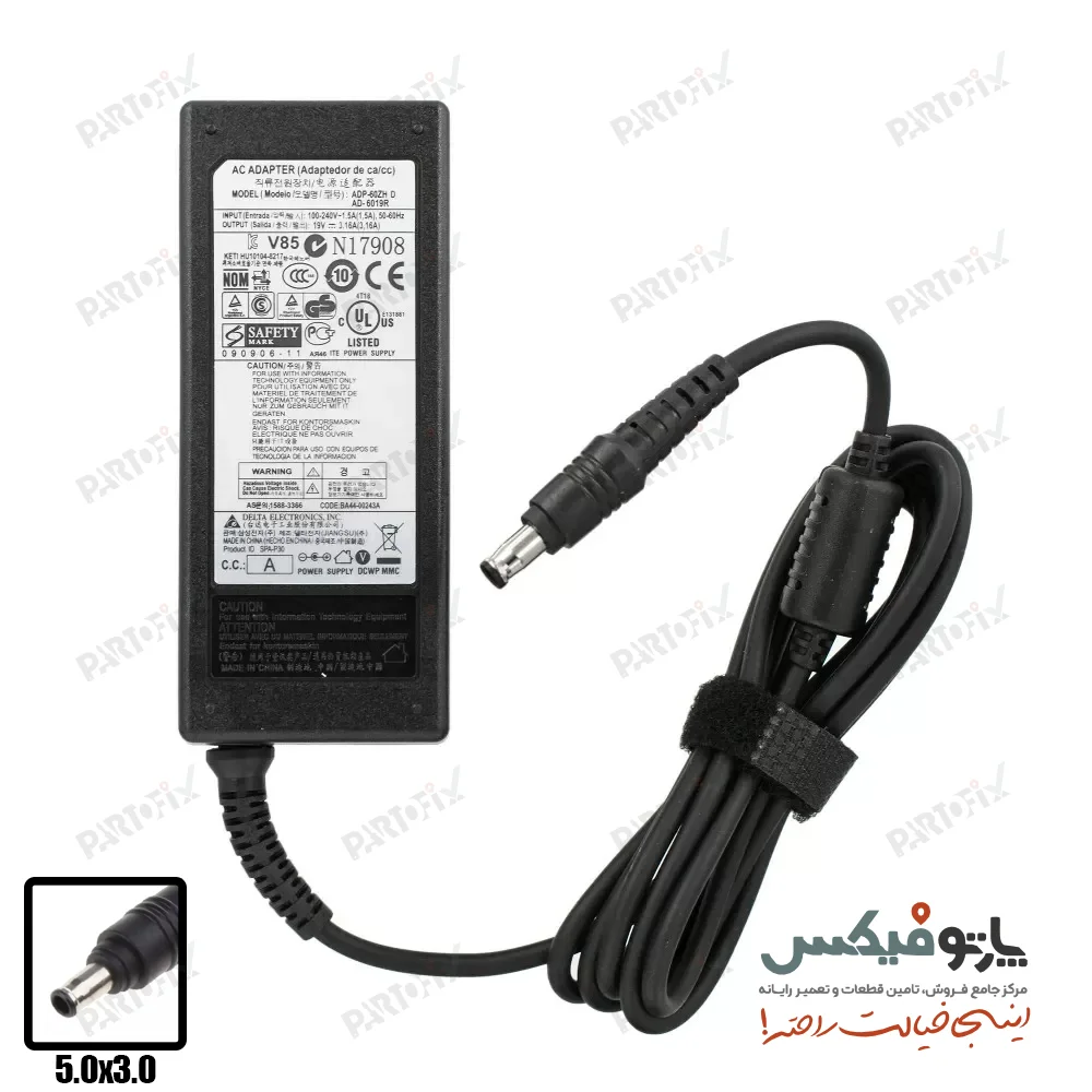 شارژر لپ تاپ سامسونگ 19 ولت 3.16 آمپر 60 وات Samsung کانکتور 3.0 * 5.0