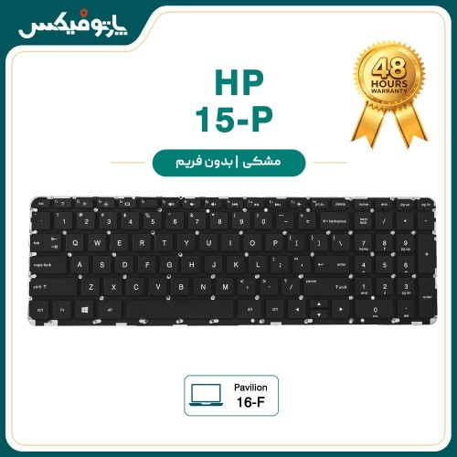 کیبورد لپ تاپ اچ پی HP Pavilion 15-P مشکی بدون فریم